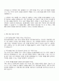 2025 한국고용정보원 사업지원 자기소개서 지원서와 면접자료 3페이지
