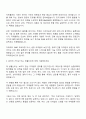 2025 녹십자웰빙 자재물류 자기소개서 지원서와 면접자료 2페이지