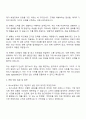비바리퍼블리카(토스) Sales Specialist 자기소개서 지원서와 면접자료 2페이지