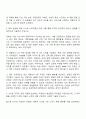 LG유플러스 Front-end 개발 자기소개서 자소서 면접 2페이지