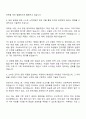 2025 LG유플러스 B2B 영업 자기소개서 2페이지