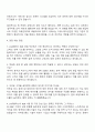 2025 LG유플러스 B2B 영업 자기소개서 3페이지
