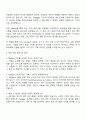 LG유플러스 DevOps 자기소개서 자소서와 면접질문 3페이지