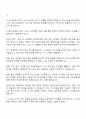 LG유플러스 네트워크 유선기술 직무 자기소개서 지원서 2페이지