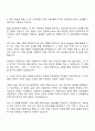 2025 LG유플러스 네트워크인프라운영 자기소개서 자소서와 면접질문답변 2페이지