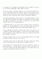 2025 국가철도공단 체험형 청년인턴 자기소개서 자소서와 면접질문 2페이지