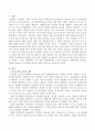 보육현장에서 교사의 자율성이 제한되거나 보장되는 경우를 찾아보고 이에 대한 자신의 생각을 논하시오 2페이지
