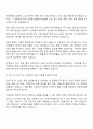 에프엠커뮤니케이션즈 프로모션 기획 및 실행 자기소개서 자소서 면접 2페이지