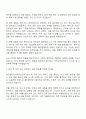 에프엠커뮤니케이션즈 안전관리감독자 자기소개서 2페이지