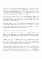 2025 에프엠커뮤니케이션즈 마케터 자기소개서 지원서 및 면접질문 2페이지