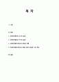 사회복지행정론_사회복지행정을 미시적으로 2페이지
