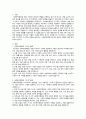 사회복지행정론_사회복지행정을 미시적으로 3페이지