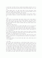 아동복지론_훈육과 정서적 학대 4페이지