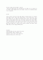 아동복지론_훈육과 정서적 학대 5페이지