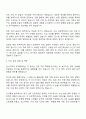 한국스마트그리드협회 전시회-조사통계 분야 자기소개서 자소서 면접 2페이지