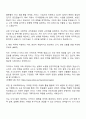 다우기술 이커머스 플랫폼 서비스 마케팅 자기소개서 2페이지