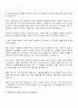 2025 다우기술 다우오피스 서비스 기획 자기소개서 지원서와 면접자료 2페이지