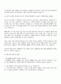 2025 다우기술 다우오피스 서비스 기획 자기소개서 지원서와 면접자료 3페이지