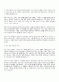 2025 보해양조 기획-인사 자기소개서 지원서와 면접자료 2페이지