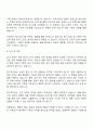 2025 보해양조 기획-인사 자기소개서 지원서와 면접자료 3페이지