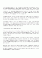 2025 보해양조 마케팅 자기소개서 자소서 면접 2페이지