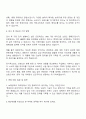 2025 보해양조 마케팅 자기소개서 자소서 면접 3페이지