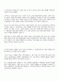 2025 비씨카드 Biz(결제 프로세스 기획-운영) 자기소개서 지원서와 면접자료 2페이지