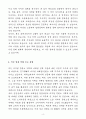A+ CJ ENM 디지털 마케팅_콘텐츠 기획자 신입 자기소개서 4페이지
