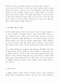 A+ CJ ENM 디지털 마케팅_콘텐츠 기획자 경력 자기소개서 4페이지