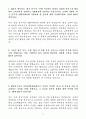 A+ BGF리테일 신입사원 시설_점포시설 채용 자기소개서 3페이지