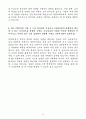 A+ BGF리테일 신입사원 상품운영_상품MD 채용 자기소개서 4페이지