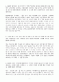 A+ BGF리테일 신입사원 IT_정보보안 채용 자기소개서 3페이지