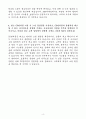 A+ BGF리테일 신입사원 IT_인프라 채용 자기소개서 4페이지