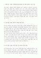 A+ 2025 상반기 신입사원 콘텐츠 마케터 자기소개서 3페이지