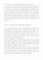 A+ 2025 상반기 신입사원 신사업 전략기획/투자분석 자기소개서 5페이지