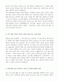 A+ 2025 상반기 신입사원 빅데이터 분석가/BI 분석가 자기소개서 4페이지
