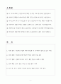 A+ 2025 상반기 신입사원 반도체 공정/품질/설비 엔지니어 자기소개서 2페이지