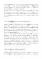 A+ 2025 상반기 신입사원 반도체 공정/품질/설비 엔지니어 자기소개서 4페이지