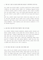 A+ 2025 상반기 신입사원 물류관리/SCM 자기소개서 3페이지