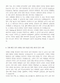 A+ 2025 상반기 신입사원 마케팅 데이터 분석가 자기소개서 4페이지