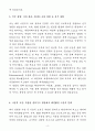 A+ 2025 상반기 신입사원 데브옵스(DevOps)/클라우드 엔지니어 자기소개서 4페이지