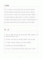 A+ 2025 상반기 신입사원 UX/UI 디자이너 자기소개서 2페이지