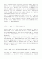 A+ 2025 상반기 신입사원 UX/UI 디자이너 자기소개서 4페이지