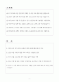 A+ 2025 상반기 신입사원 IT 서비스 기획/제품 매니저(PM) 자기소개서 2페이지