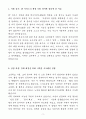 A+ 2025 상반기 신입사원 IT 서비스 기획/제품 매니저(PM) 자기소개서 3페이지