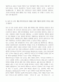 A+ 2025 상반기 신입사원 IT 서비스 기획/제품 매니저(PM) 자기소개서 5페이지