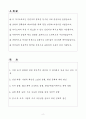 A+ 2025 상반기 신입사원 ESG 전략/지속가능경영 담당자 자기소개서 2페이지