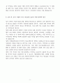 A+ 2025 상반기 신입사원 ESG 전략/지속가능경영 담당자 자기소개서 5페이지