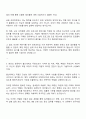 울산대학교 일반행정(산학협력단 의학연구지원) 자기소개서 지원서와 면접자료 2페이지