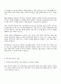 울산대학교 일반행정(산학협력단 의학연구지원) 자기소개서 지원서와 면접자료 3페이지